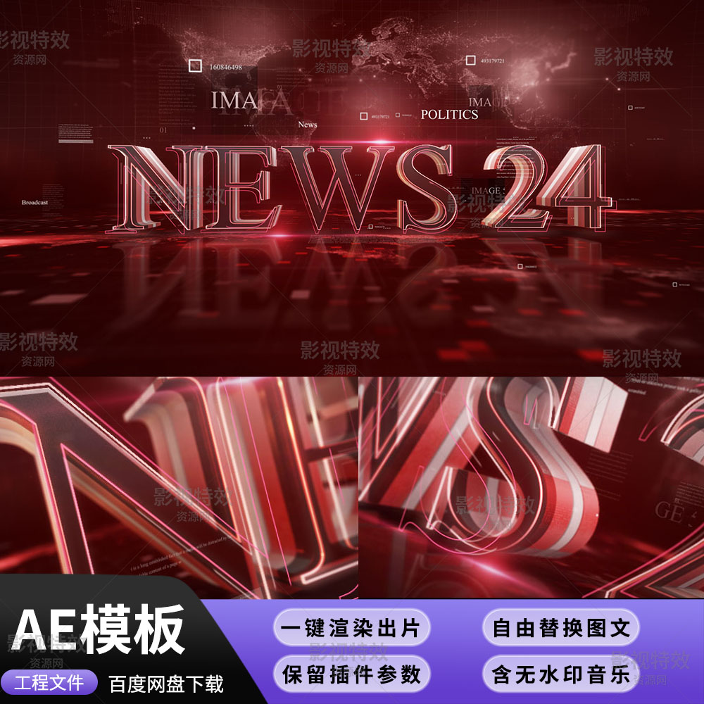 AE模板-突发新闻动态播报开场电视介绍