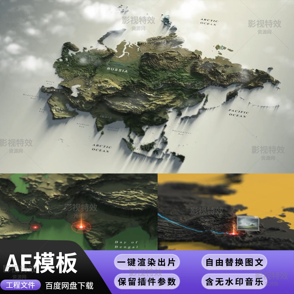 AE模板-E3D亚洲地图旅游路线图