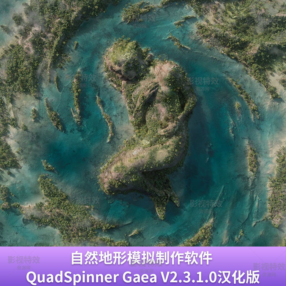 自然地形模拟制作软件  QuadSpinner Gaea V2.3.1.0汉化版